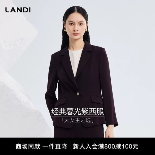 LANDI经典暮光紫西服大女主之选