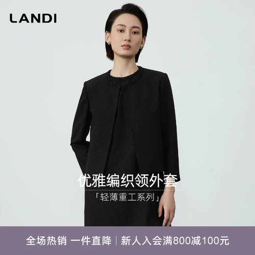 LANDI优雅手工编织领外套