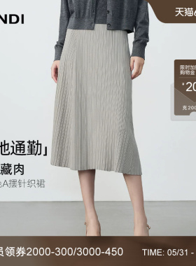 [松弛感通勤]LANDI雨灰色肌理感中长款弹力针织半身裙女夏新品