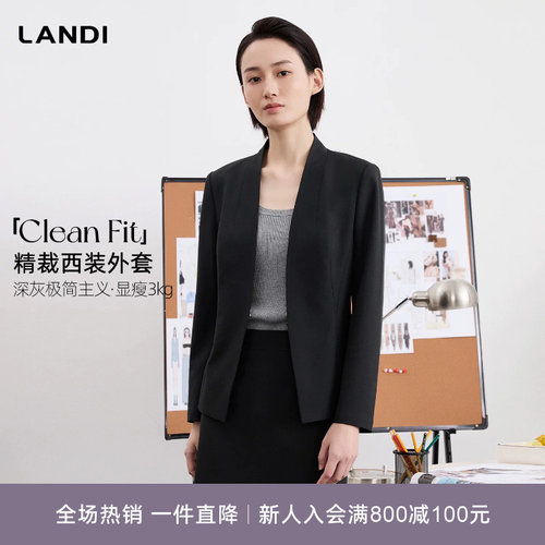 LANDI精裁极简西装外套