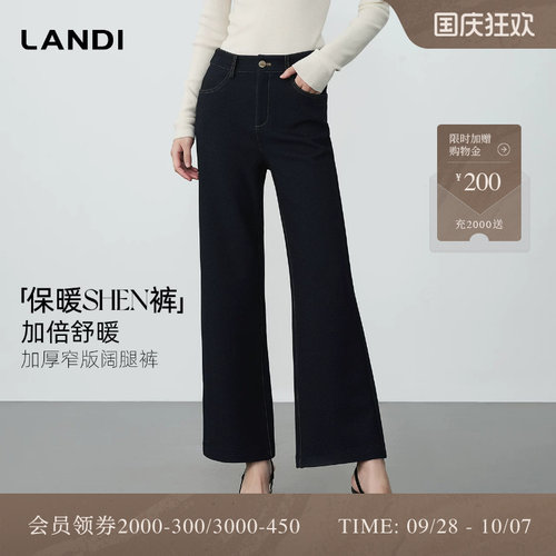 LANDI加厚窄版牛仔阔腿裤