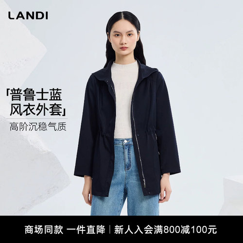 LANDI普鲁士蓝风衣外套