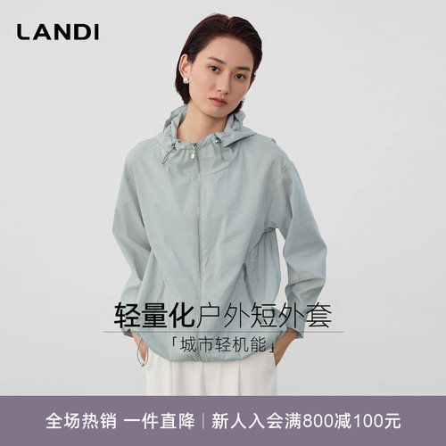 LANDI轻量化户外短外套