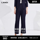 裤 LANDI藏蓝色轻薄精纺通勤微阔直筒西装 女2026春新品 商场同款