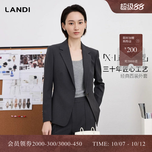LANDI「X·Line」版型经典西装