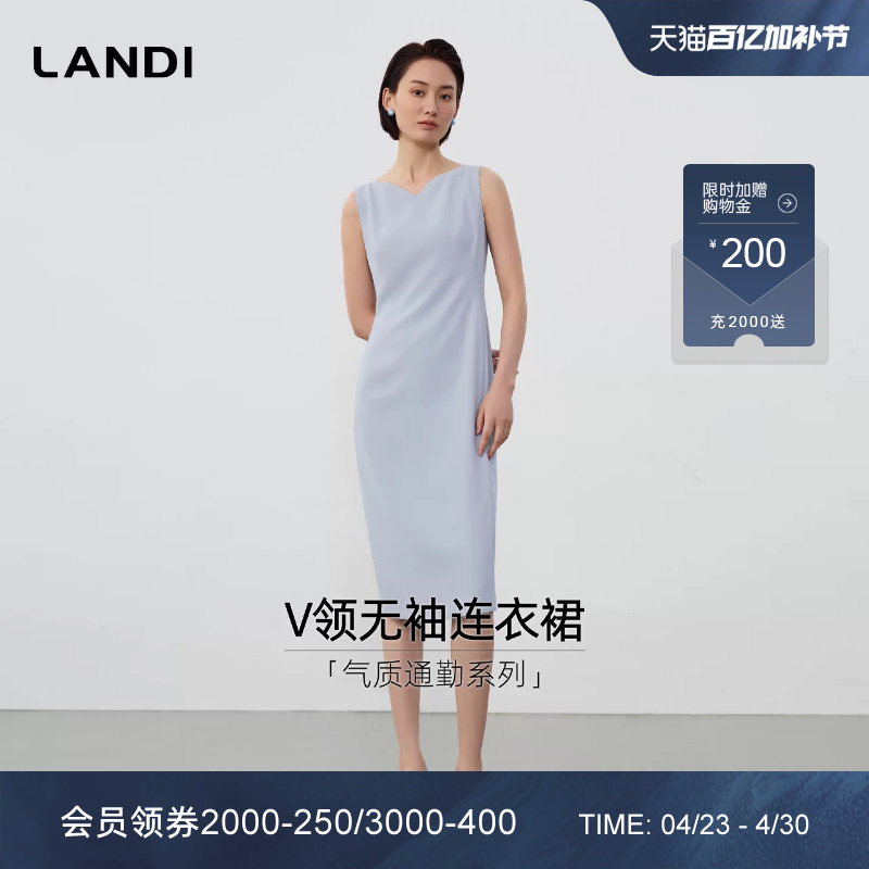 [高定裁剪]LANDI蓝地天蓝色极简风钻石V领无袖收腰连衣裙初秋新品