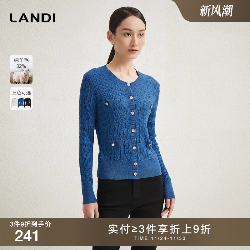 [法式轻熟香风]LANDI绞花羊毛修身针织衫女开衫上衣2024冬新品 - 封面