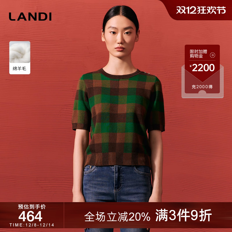 LANDI格子撞色绵羊毛针织套头衫