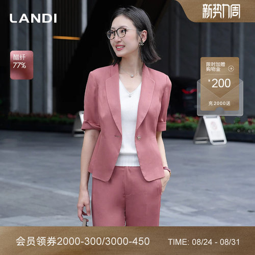 LANDI短袖醋纤西服上衣