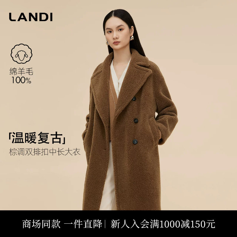 [商场同款]100%绵羊毛LANDI复古棕宽松中长泰迪羊剪绒大衣冬新品