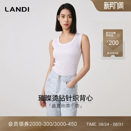 LANDI烫钻U型领针织背心