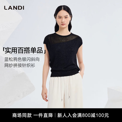 LANDI蓝松鸦色网纱拼接针织衫
