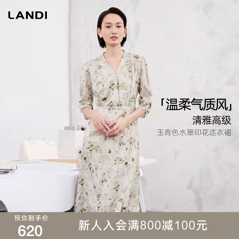 [温柔气质风]LANDI玉青色水墨印花V领收腰显瘦连衣裙女2026夏新品