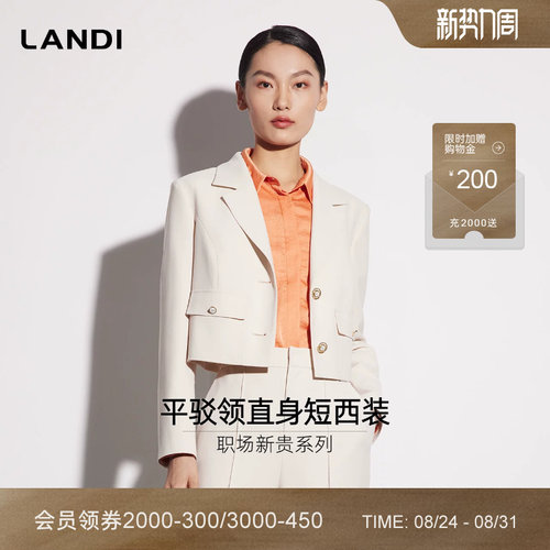 米色长袖翻领短款小西装