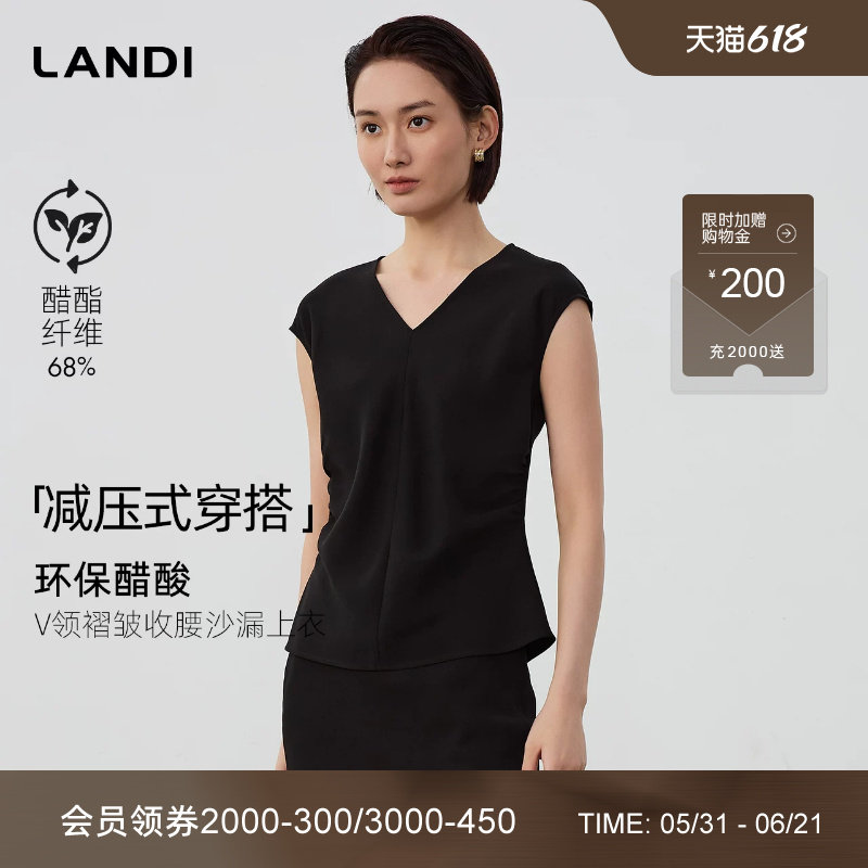 [减压式穿搭]LANDI蓝地醋酸V领褶皱设计收腰小衫女套装T恤夏新品