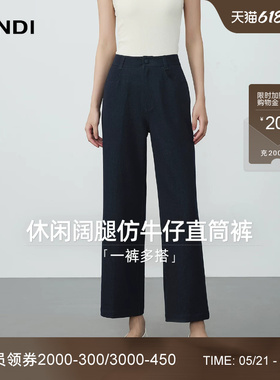 [复古摩登]LANDI蓝地藏蓝色休闲仿牛仔百搭直筒阔腿裤女秋新品