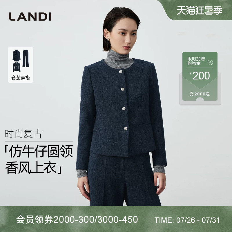 [通勤三件套]LANDI仿牛仔蓝复古气质西装套装女上衣2025冬新品