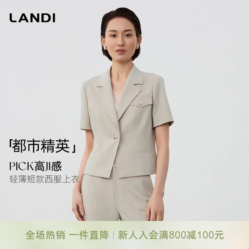 [都市精英系列]LANDI磨石色气质通勤短袖西服套装女小西装夏新品