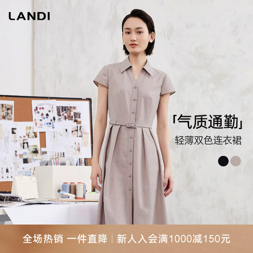 LANDI轻薄双色连衣裙气质通勤