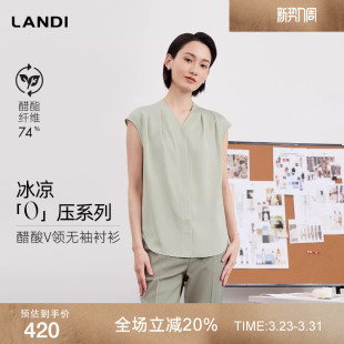 衬衫 LANDI浅绿色醋酸V领压褶通勤无袖 女2026夏新品 清新简约风