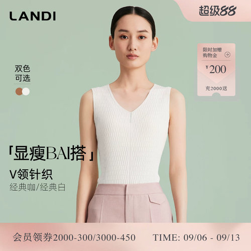 LANDI经典白V领针织衫
