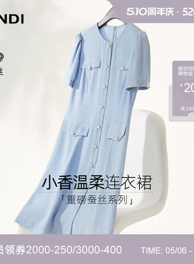 [重磅蚕丝系列]LANDI蓝地浅蓝色圆领真丝小香风连衣裙女夏新品