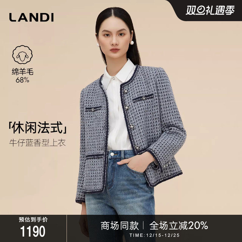 LANDI绵羊毛牛仔蓝香型上衣