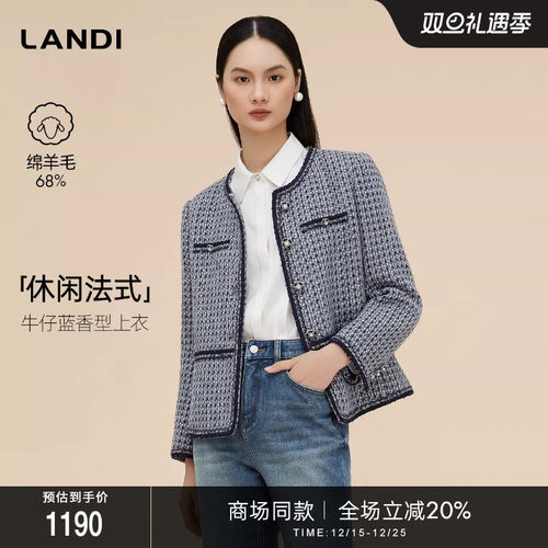 LANDI绵羊毛牛仔蓝香型上衣