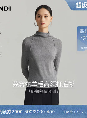LANDI莱赛尔羊毛高领打底衫