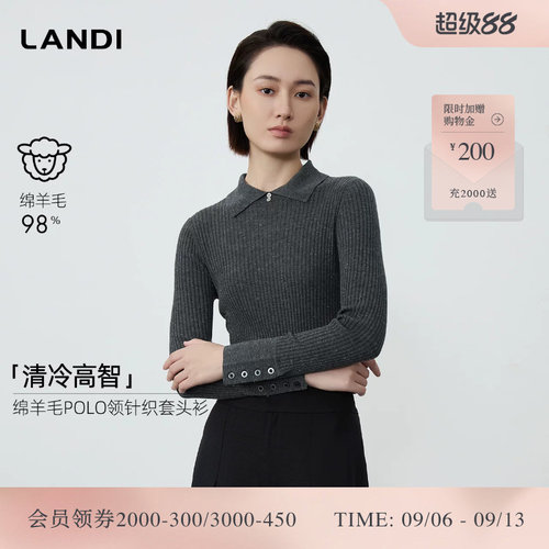 LANDI羊毛POLO领金葱修身针织衫