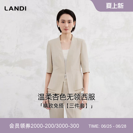 [精致免搭]LANDI浅杏色通勤五分袖无领西装外套女套装2026夏新品