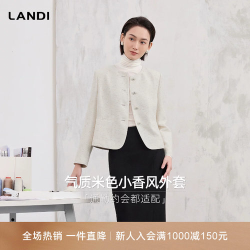 LANDI气质米白色小香风外套