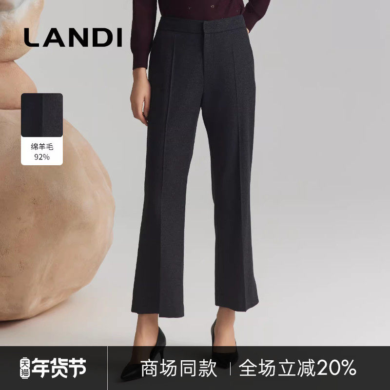 [商场同款]LANDI深灰色山羊绒羊毛微喇西装裤女高腰长裤冬新品
