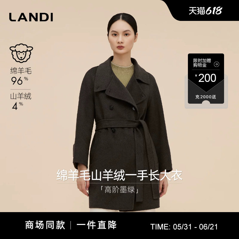 [商场同款]LANDI墨绿色复古绵羊毛山羊绒中长款大衣女2025冬新品
