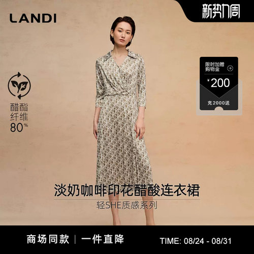 LANDI高光缎醋酸印花衬衫连衣裙