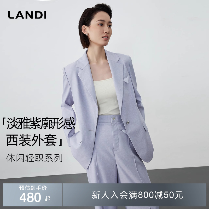 LANDI淡雅紫廓形感西装外套