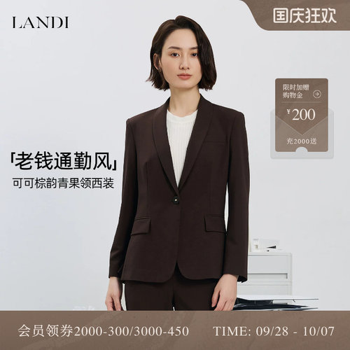 LANDI可可棕韵青果领西装上衣