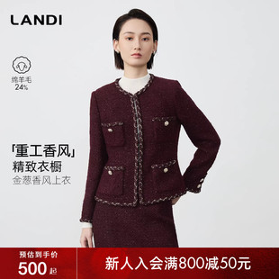LANDI酒红色绵羊毛金葱小香风短外套女套裙2025冬新品 精致衣橱
