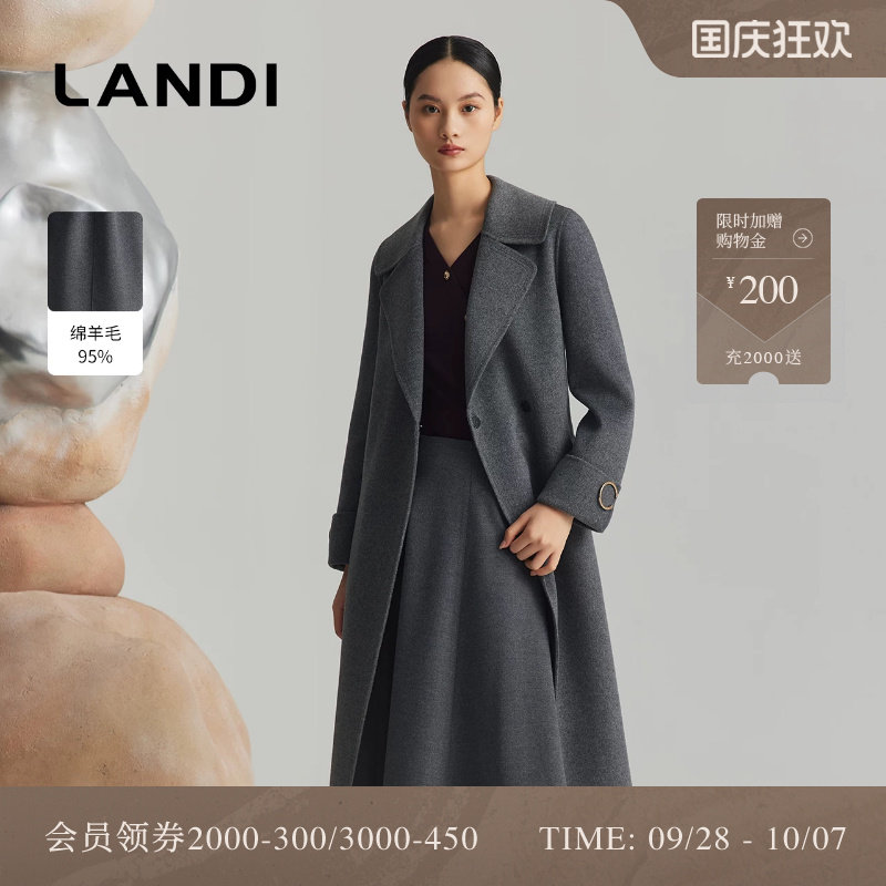 LANDI高级灰长款羊绒羊毛大衣