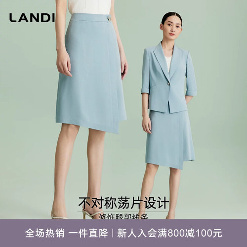 LANDI气质冰川蓝套装半裙
