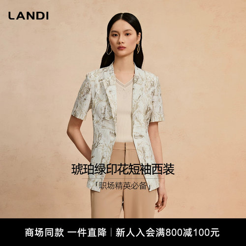 LANDI琥珀绿印花短袖西装