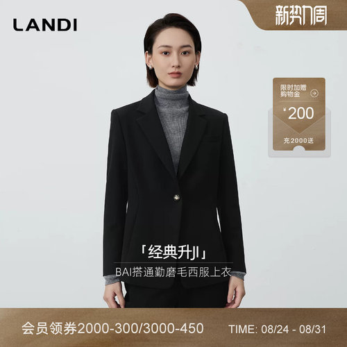 LANDI通勤磨毛西服上衣
