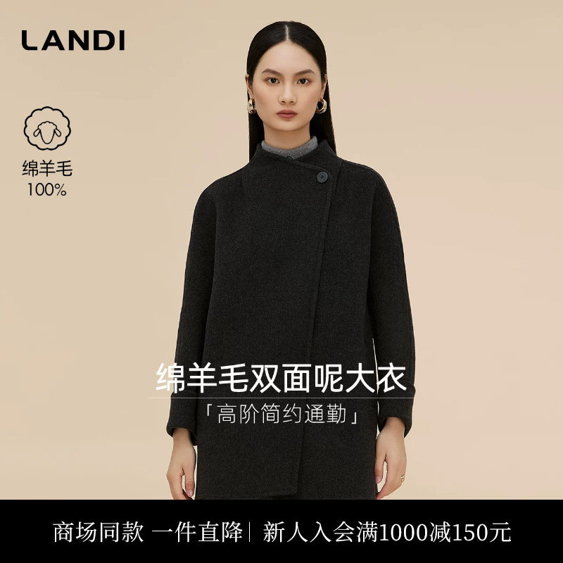[商场同款]简约通勤LANDI深灰色绵羊毛双面呢大衣女2025冬新品