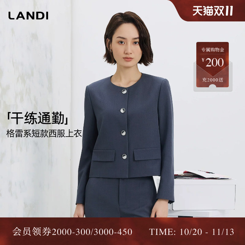 [知性通勤]LANDI格雷系圆领短款箱型小西装外套女套装2026秋新品