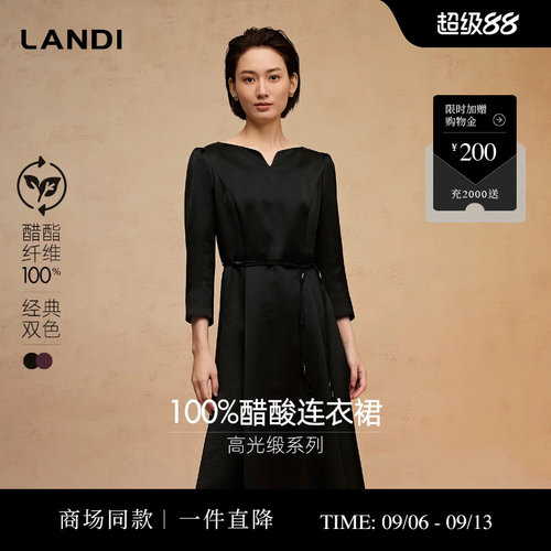 LANDI100%醋酸通勤连衣裙