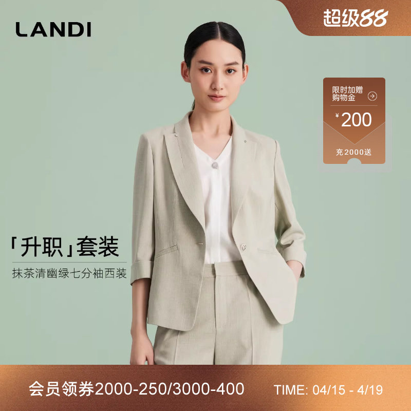 [升职套装系列]LANDI抹茶清幽绿通勤收腰七分袖西装外套女夏新品