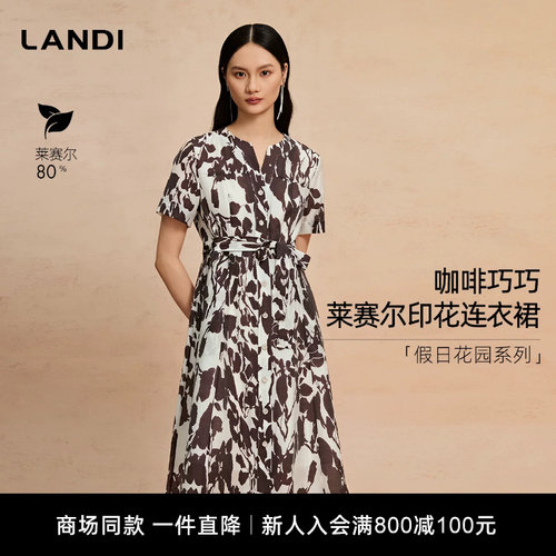 LANDI咖啡巧巧莱赛尔印花连衣裙