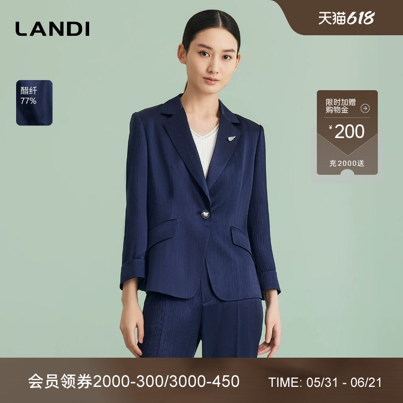 LANDI蓝地蓝松鸦醋酸肌理感收腰西装外套女通勤西服上衣春新品
