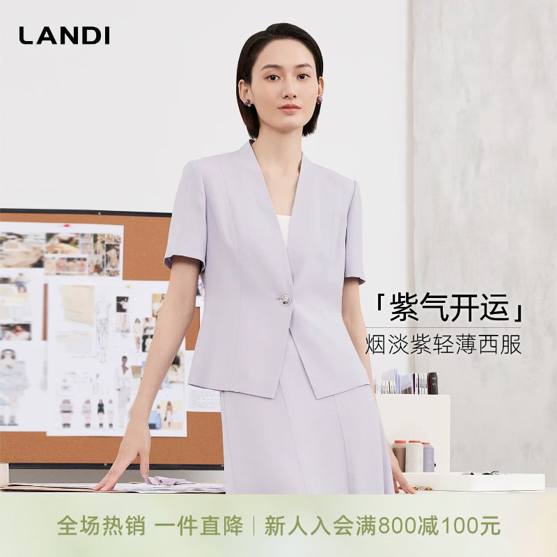 [高阶通勤]LANDI淡紫色无领短袖收腰西装外套女套裙女2026夏新品