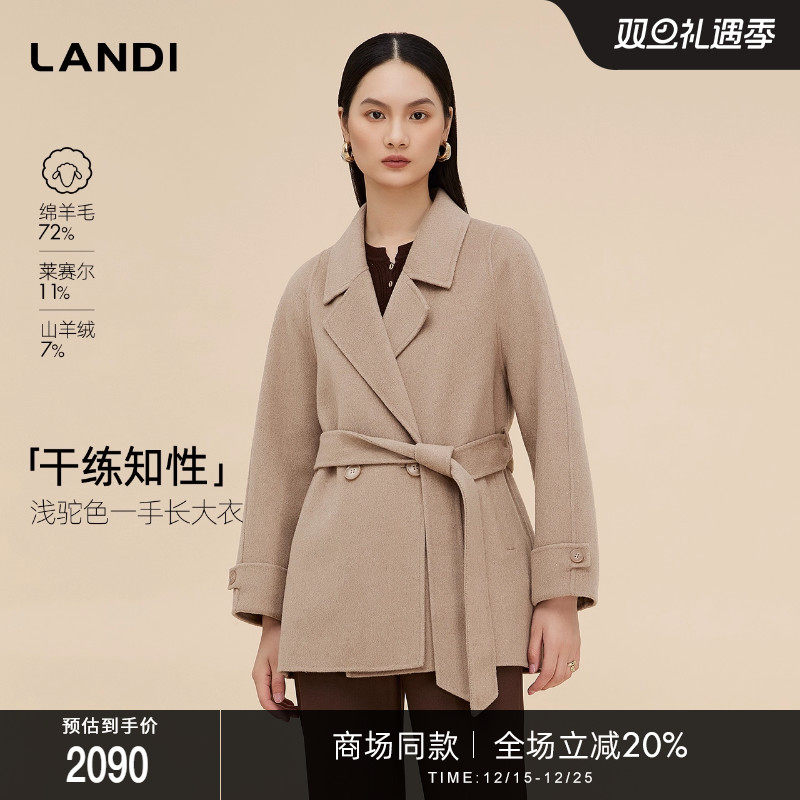[商场同款]干练知性LANDI浅驼色绵羊毛山羊绒大衣女2025冬新品